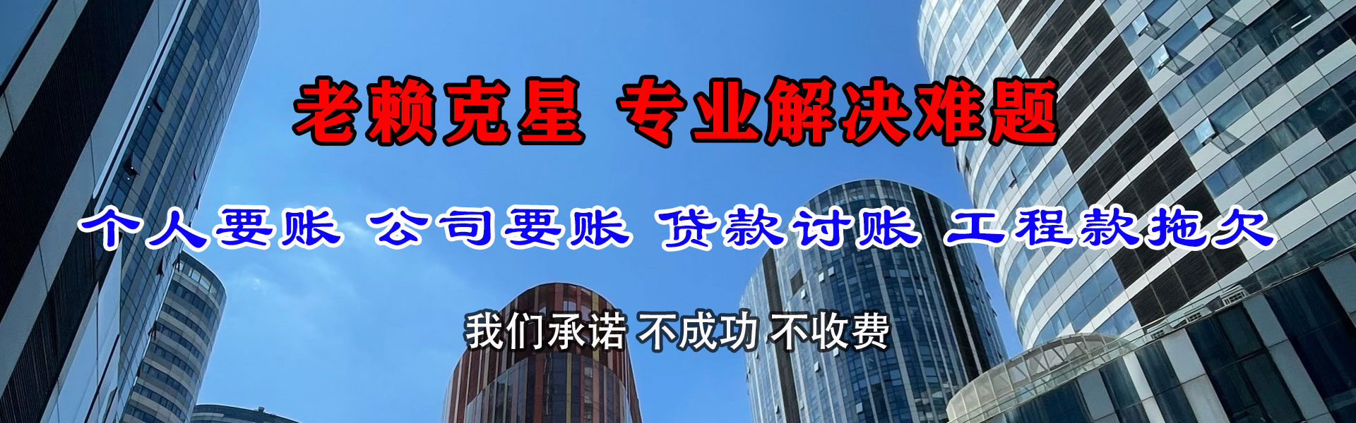 江北区要款公司