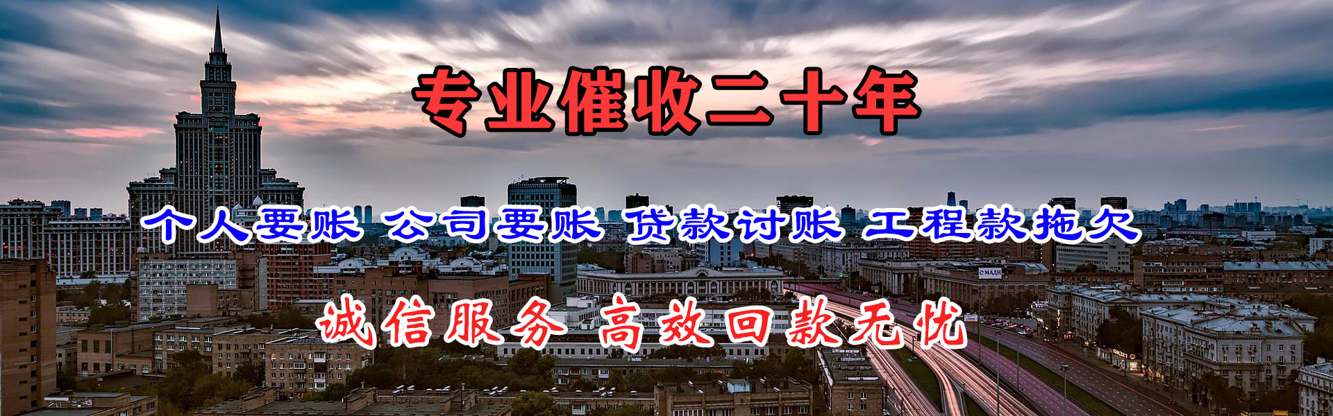 江北区清债公司